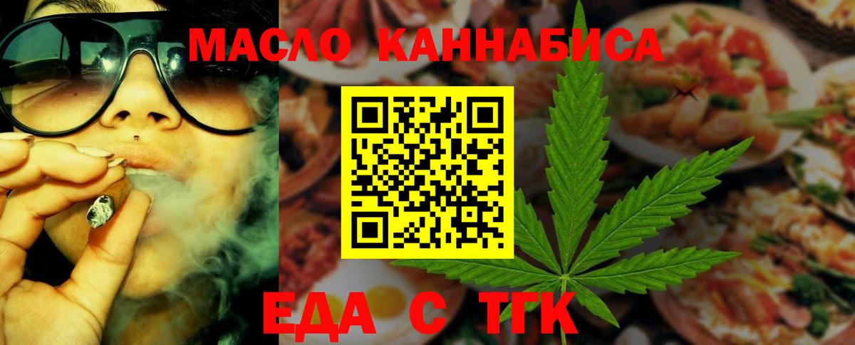 Печенье с ТГК конопля  Вход с VPN  Томск 