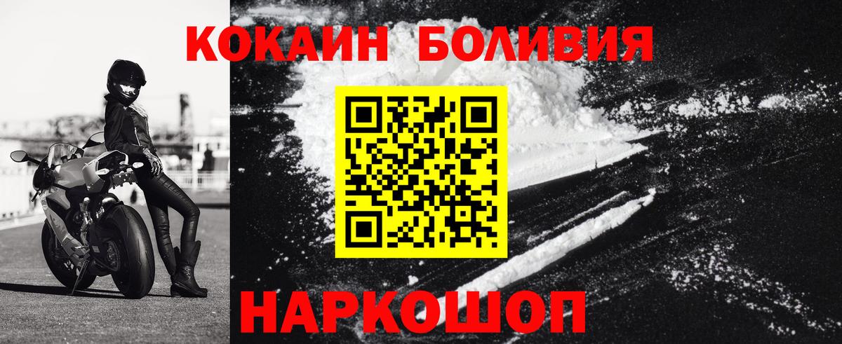 КОКАИН Эквадор Томск