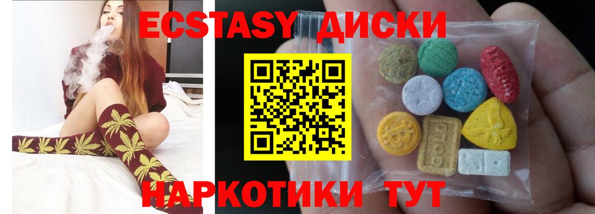 Экстази DUBAI Томск