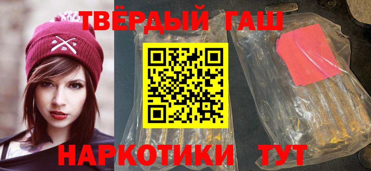 Гашиш Cannabis Томск