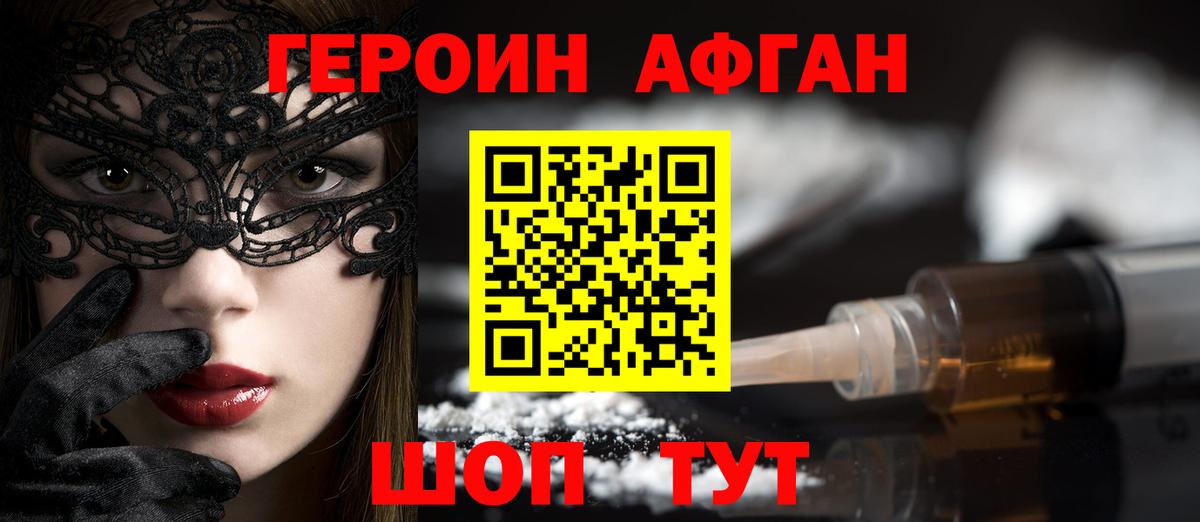 Томск  ГЕРОИН VHQ  Вход с VPN 