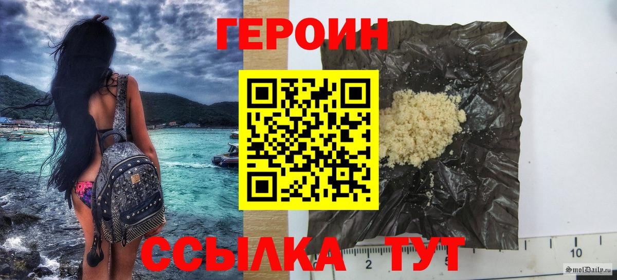 ГЕРОИН гречка Томск