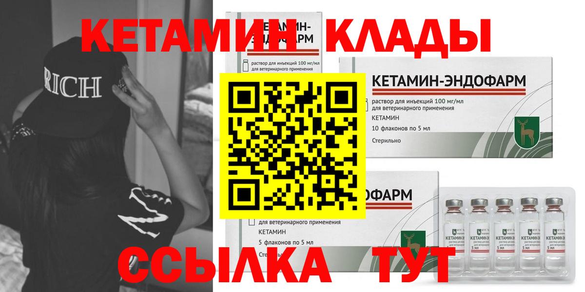 Томск  это формула  Кетамин ketamine  Вход с VPN  КЕТАМИН VHQ 