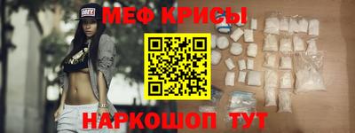 мяу мяу кристалл Можайск