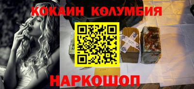 кокаин колумбия Можга