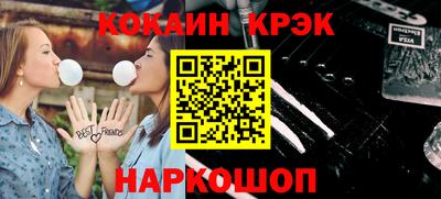 мяу мяу кристалл Можайск