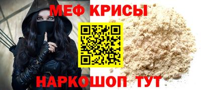 мяу мяу кристалл Можайск