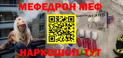 мяу мяу кристалл Можайск