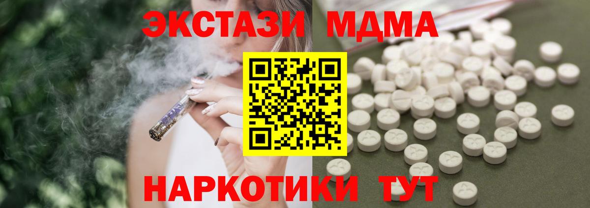 МДМА VHQ Томск