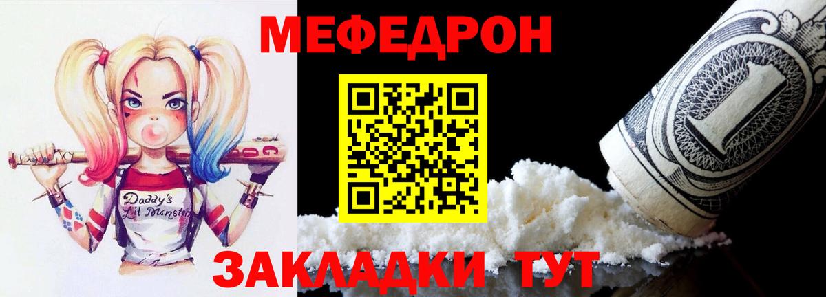 Меф мяу мяу  Томск