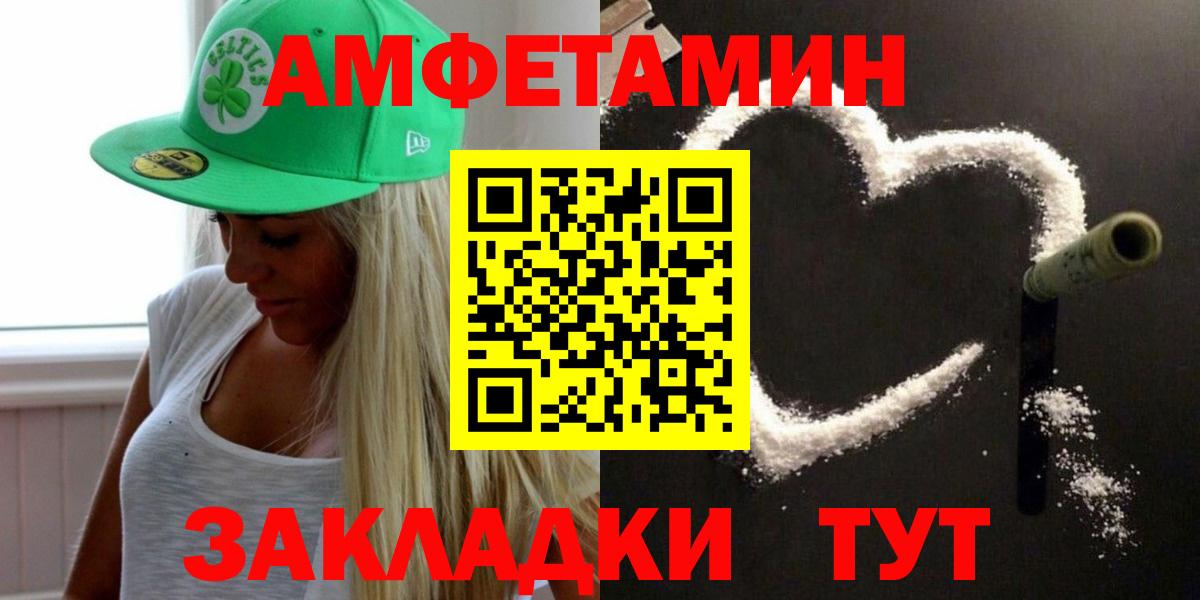 МЕТАМФЕТАМИН пудра  МЕТАМФЕТАМИН пудра  Вход с VPN  Томск 
