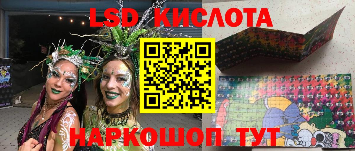 Томск  хочу   Вход с VPN  Марки 25I-NBOMe 1500мкг 