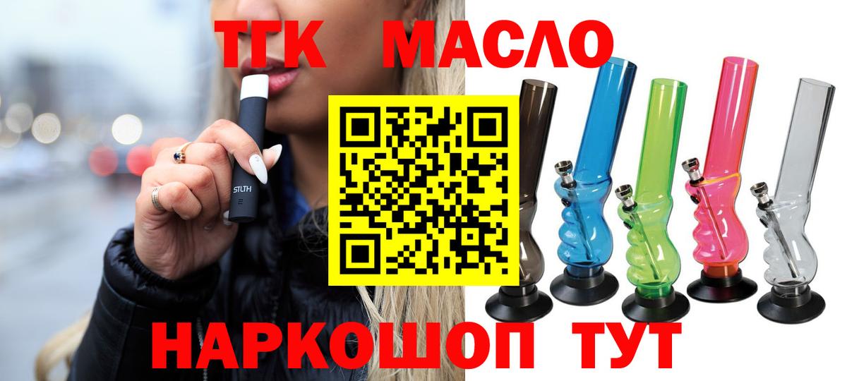 цены   Вход с VPN  Томск  ТГК жижа 