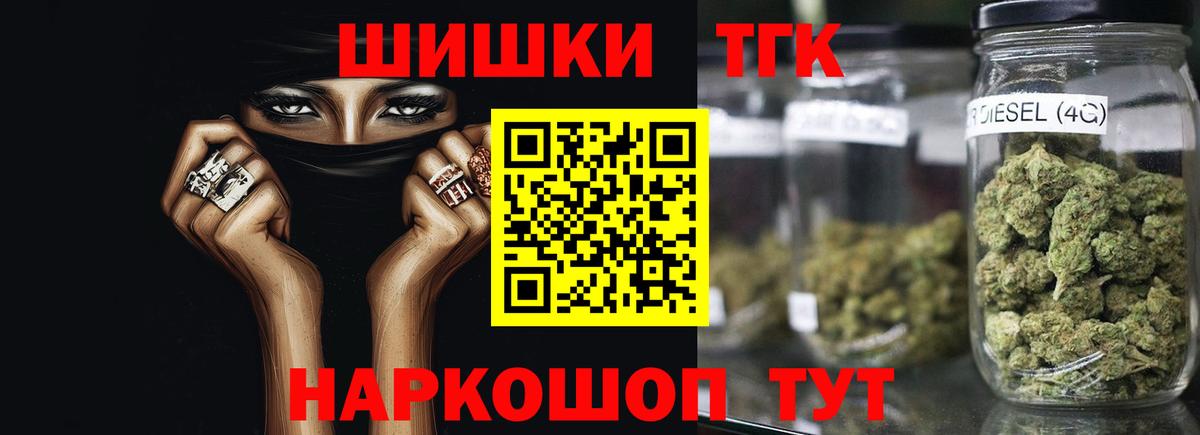 Марихуана THC 21% Томск